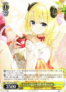 WS】花畑と踊り子 アキロゼ【R】HOL/W104-047ヴァイスシュヴァルツ