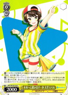 WS】未来へと踏み出す一歩 湊あくあ【U】HOL/W104-132ヴァイス