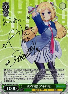 WS】#ルーナート 姫森ルーナ(サイン)【SP】HOL/W91-052SPヴァイス