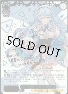 WS】未来へ一緒に 雪花ラミィ(サイン+箔押し)【SSP】HOL/W91-117SSP