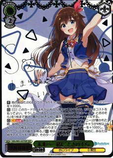 WS】未来へ一緒に 大神ミオ(サイン+箔押し)【SSP】HOL/W91-041SSP