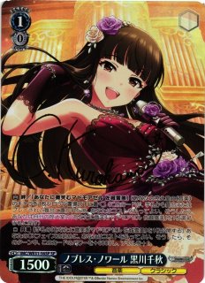 青き女王の夜想曲 黒埼ちとせ(SP/サイン)(IMC/WE51-25SP) 青き女王の夜