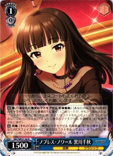 WS】あなたに微笑むマドモアゼル 佐城雪美【N】IMC/WE51-49 - C-labo