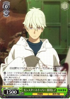 WS】深夜のトレーニングルーム 保科宗四郎【RR】KJ8/S123-001 - C-labo