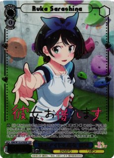 ホロカ】角巻わため【OUR】hBP03-007 - C-labo OnlineShop