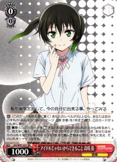 WS】みんなのためのステージ 上原 歩夢【RR】LNJ/W97-034ヴァイス