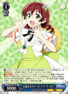 LNJ/W97】ラブライブ！虹ヶ咲学園スクールアイドル同好会ヴァイス