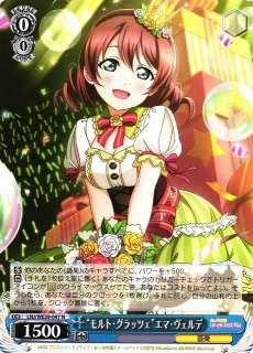 WS】ブレイブヒーロージャージ 小宮果穂【TD】ISC/S81-T043ヴァイス