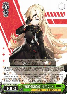 WS】“クレイジージャッカル”ジャッカル【R】NIK/S117-007 - C-labo