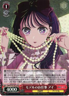 WS】ホワイトスノードール 白坂小梅(サイン)【Co】IMC/W115-T31Co