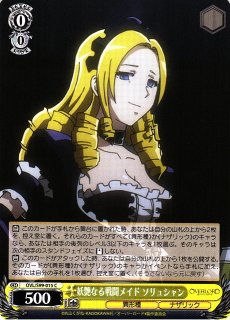 WS】気弱な階層守護者 マーレ【RR】OVL/S99-027ヴァイスシュヴァルツ