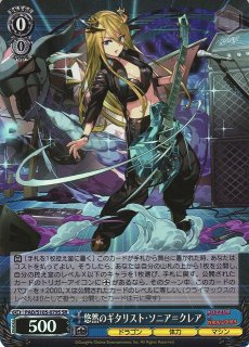 VG】喧嘩屋 ビッグバンスラッシュ・ドラゴン【SEC】DZ-BT12/SEC03