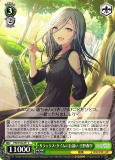 WS】誰でもない“この私”を 日野森雫【R】PJS/S91-034ヴァイス