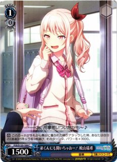 WS】勇気をくれたもの 暁山瑞希(サイン)【SP】PJS/S125-091SP - C-labo