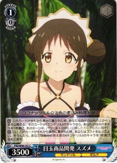 WS】目指せ!ロックスター! 後藤ひとり(サイン+箔押し)【SSP】BTR/W107