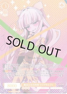 WSR】魔法少女の矜持 マジアサルファ(サイン)【SP】OS02/R02-002SP - C