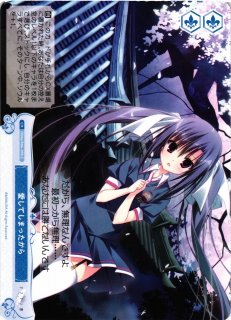 WS】一撃必殺! 伊吹 翼【U】IMS/S93-021ヴァイスシュヴァルツ