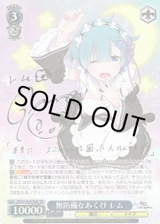 WS】無防備なあくび レム(サイン)【SP】RZ/S116-078SP - C-labo OnlineShop