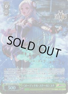 WS】《オーディナル・スケール》 ユナ(サイン)【SP】SAO/S71-040SP