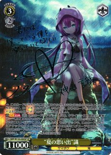 WS】譜歌の理解者 ティア・グランツ(サイン)【SP】TAL/S126-060SP - C