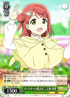 WS】イースターの兎さん 上原 歩夢【R】SIN/W109-039ヴァイス