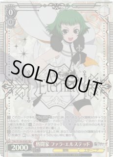 WS】格闘家 ファラ・エルステッド【SR】TAL/S126-058S - C-labo OnlineShop