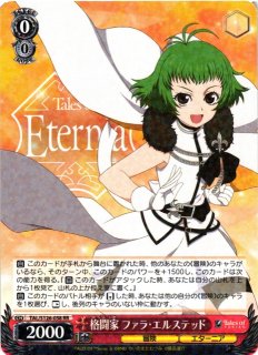 WS】天真爛漫 アーチェ・クライン【RR】TAL/S126-027 - C-labo OnlineShop