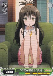 WS】結城 美柑(サイン)【SP】TL/W37-032SPヴァイスシュヴァルツ