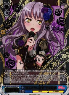 WS】“あたしたちの音楽”美竹蘭(サイン+箔押し)【SSP】BD/W73-017SSP