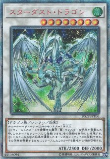 プレイ用特価品※【遊戯】サイバー・ドラゴン・インフィニティ【20th