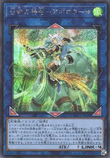 遊戯】召命の神弓-アポロウーサ(通常イラスト)【シークレット/リンク-4