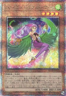 遊戯】ハーピィの羽根帚(イラスト違い)【クォーターセンチュリー/魔法