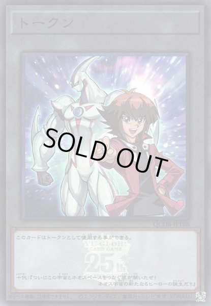 遊戯】トークン(遊城十代&ネオス)【スーパー/トークン】QCDB-JPT08