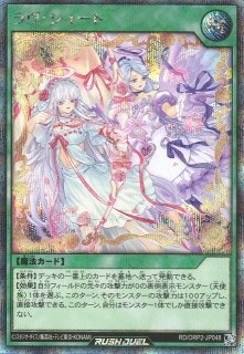 遊戯RD】コスモス姫のご就寝【オーバーラッシュレア/罠】RD/ORP3-JP057