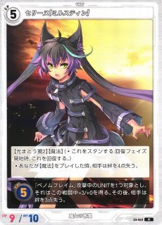 軌跡】リィン・シュバルツァー[教官]【N】03-108 - C-labo OnlineShop