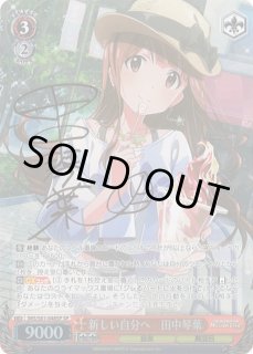 WS】新しい自分へ 田中琴葉(サイン)【SP】IMS/S61-048SPヴァイス