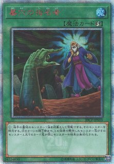 遊戯】ブラック・ローズ・ドラゴン【20thシークレット/☆7】20CP-JPS05