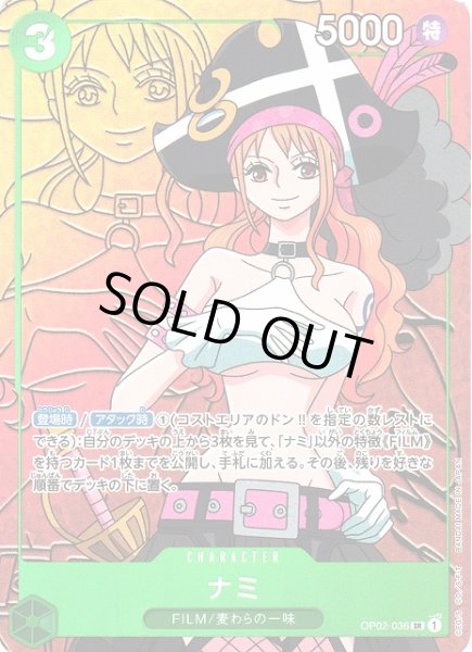OP】ナミ【SR/パラレル】OP02-036ONE PIECE CARD GAME ワンピース