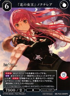 BDB】理想の國、ブリテン / モルガン【N】BB-FGO-004aNビルディバイド