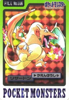 ポケカ】※プレイ用特価品※フシギバナ(1997年版)【-】No.003