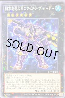 遊戯】デモンスミス デッキパーツ通販ならカードラボ！品揃えも豊富で