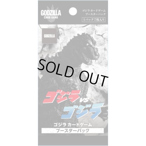 新品ボックス]ゴジラ カードゲーム ブースターパック 第1弾『ゴジラVS