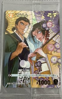 未開封》【CTCG】諸伏高明(チャレンジ戦記念プロモ)【PR】[PR172]名