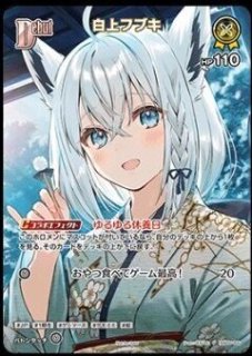 ホロカ】風真いろは【P】hSD06-006 - C-labo OnlineShop