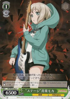 WS】“受け止めたい思い”青葉モカ(サイン)【SSP】BD/W54-027SSPヴァイス