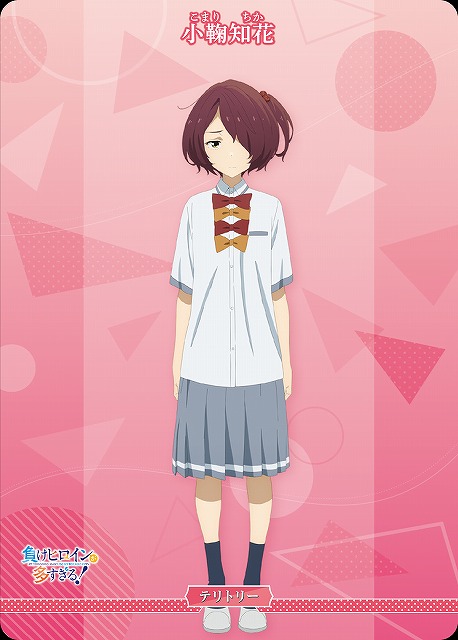 BDB】負けヒロインが多すぎる！ / 小鞠知花【N】BB-MKH-002cN - C-labo