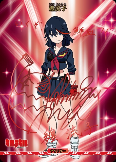 ビルディバイドブライト 纏流子BT ブライトテリトリーサイン キルラキル