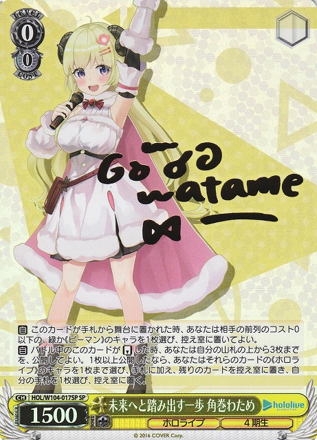 WS】未来へと踏み出す一歩 角巻わため(サイン)【SP】HOL/W104-017SP