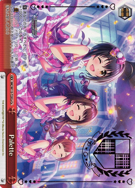 WS】Palette(箔押し)【Cu】IMC/W115-T23Cuヴァイスシュヴァルツ