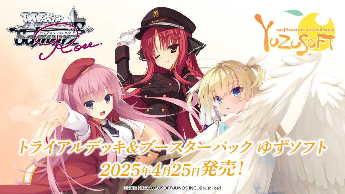 新品]ヴァイスシュヴァルツロゼ トライアルデッキ『ゆずソフト』 [4/25